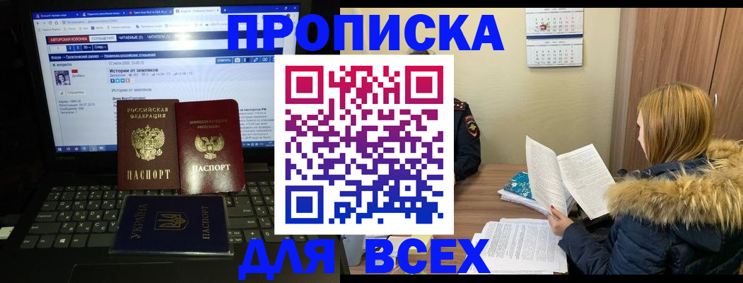 прописка для работы в Кимовске