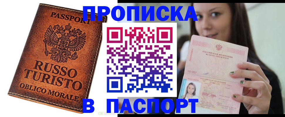 временная регистрация поиск в Кимовске