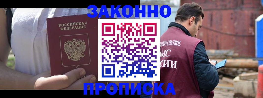 пропишу в квартире в Кимовске