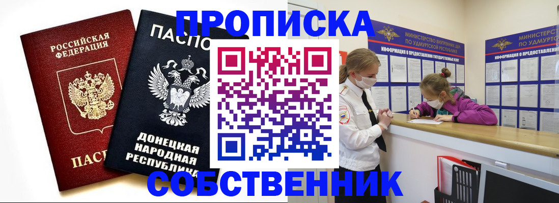 где прописаться в Кимовске