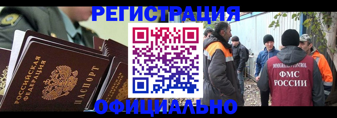 прописка 2025 в Кимовске